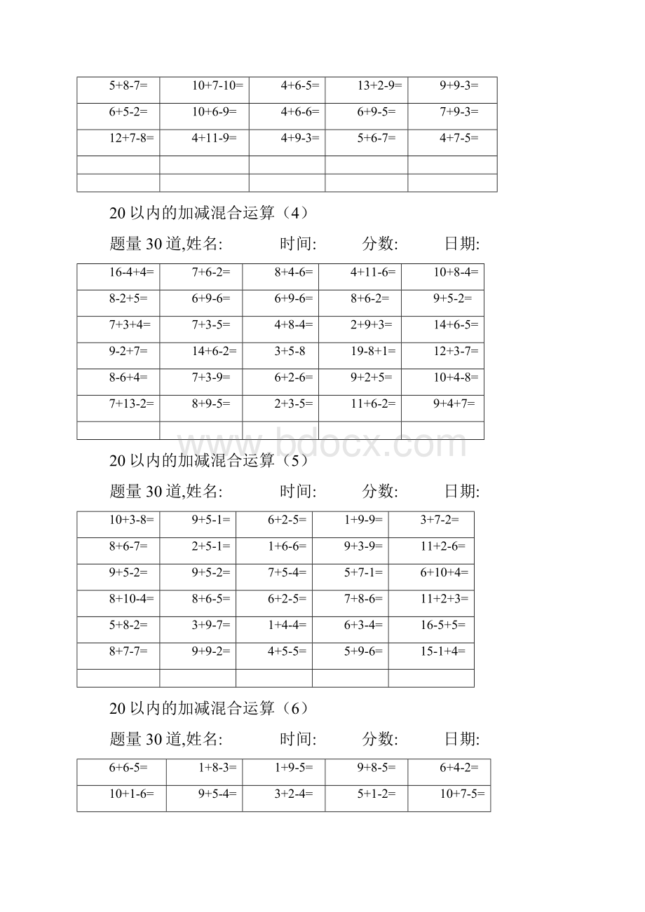 小学一年级20以内加减法混合运算3000题.docx_第2页