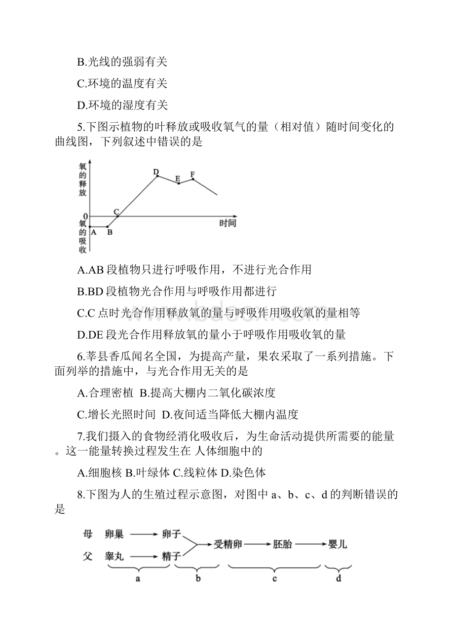 山东省聊城市初中学生学业水平考试生物试题word版含答案.docx_第2页