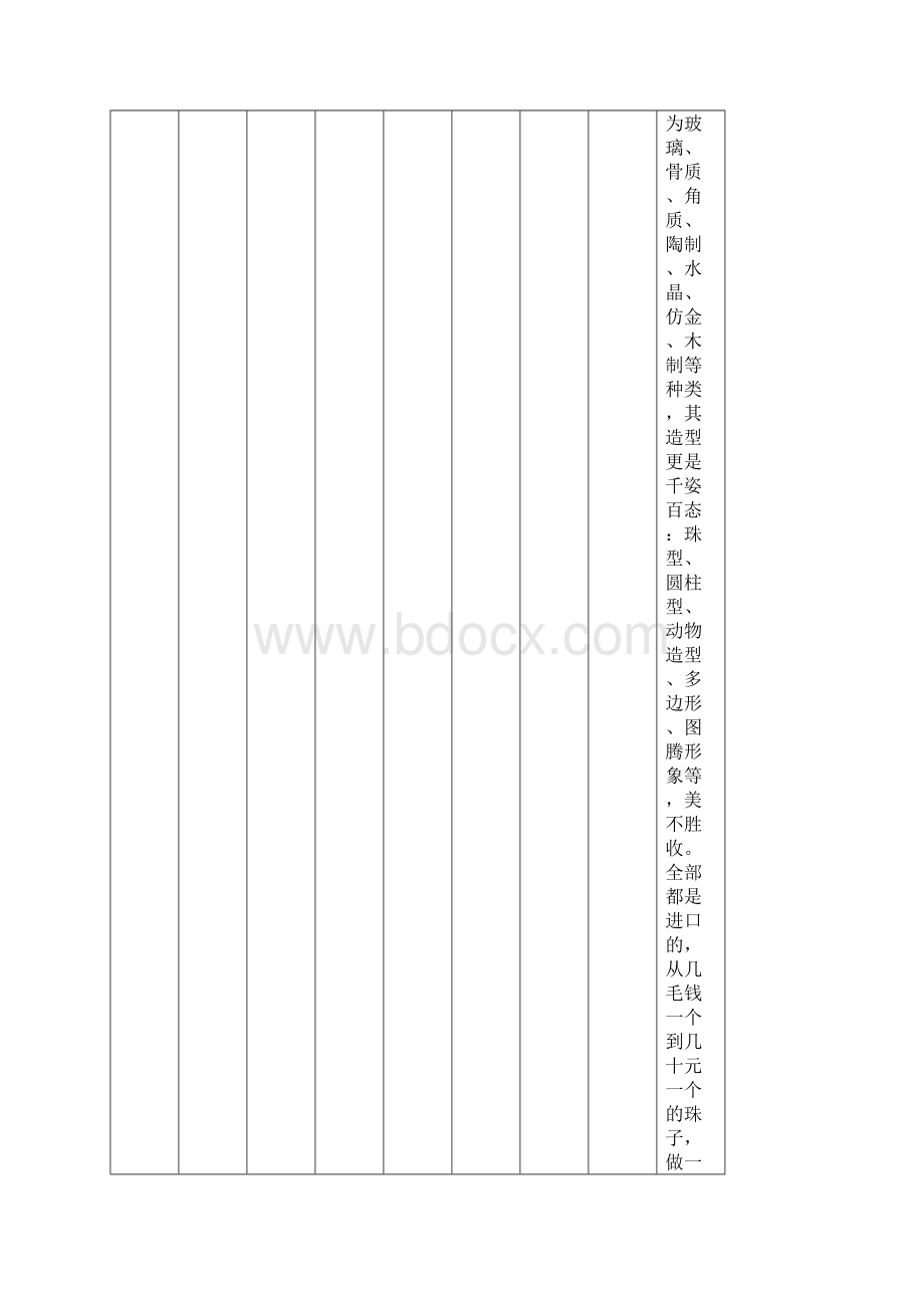 最新小学一年级10以内加减法口诀表.docx_第3页