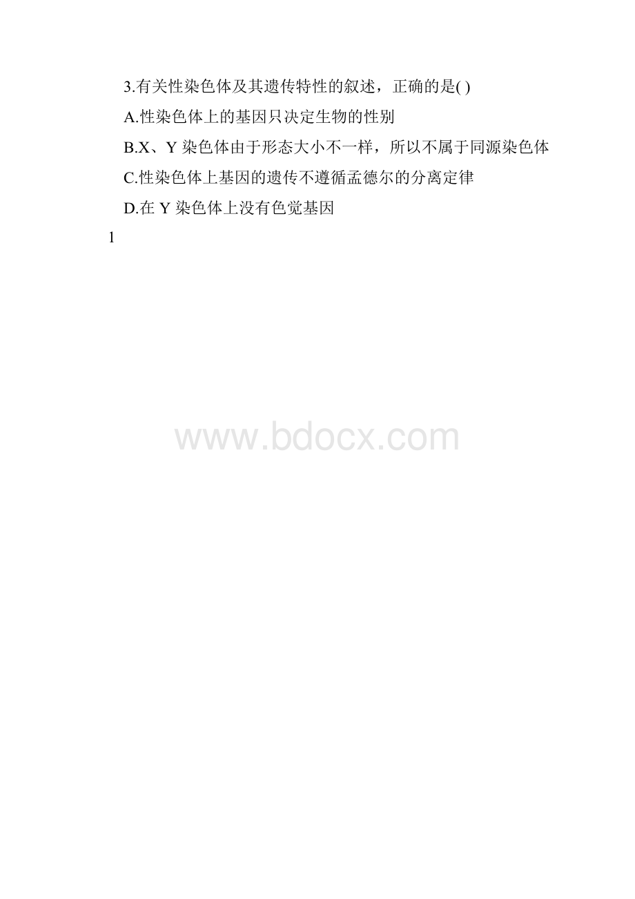 高一下学期生物期末质量检测试题精选.docx_第2页