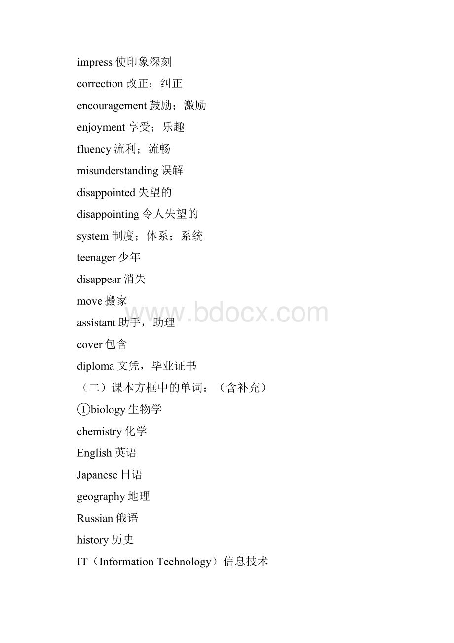 外研英语必修1单词词组语法总结天津专版.docx_第2页