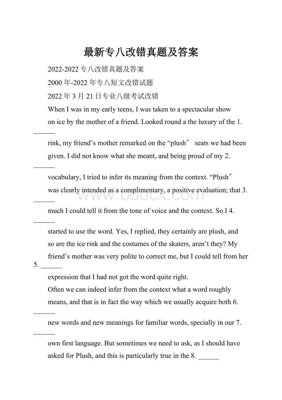 最新专八改错真题及答案.docx