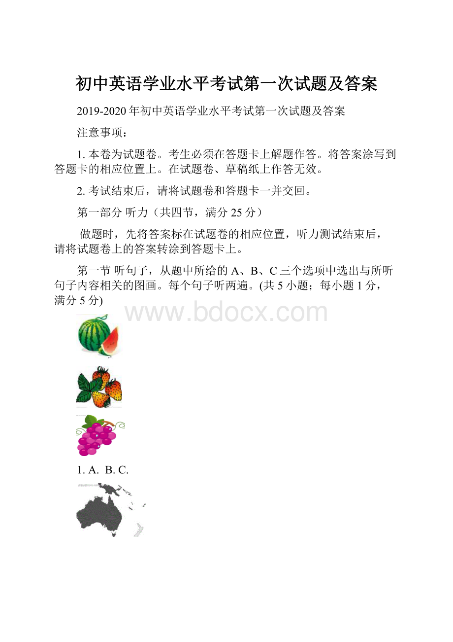 初中英语学业水平考试第一次试题及答案.docx