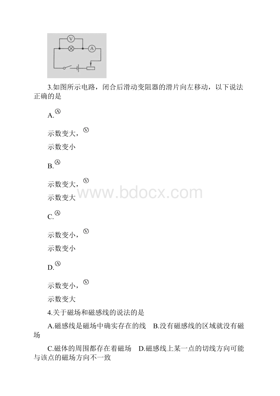 临沂市初中学生学业考试试题.docx_第2页