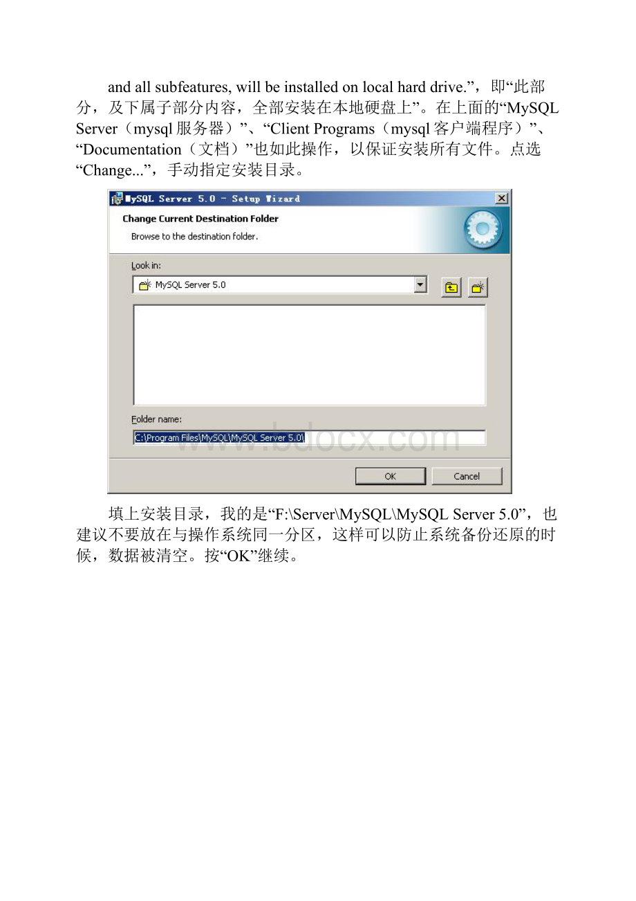 MySQL安装图解.docx_第3页