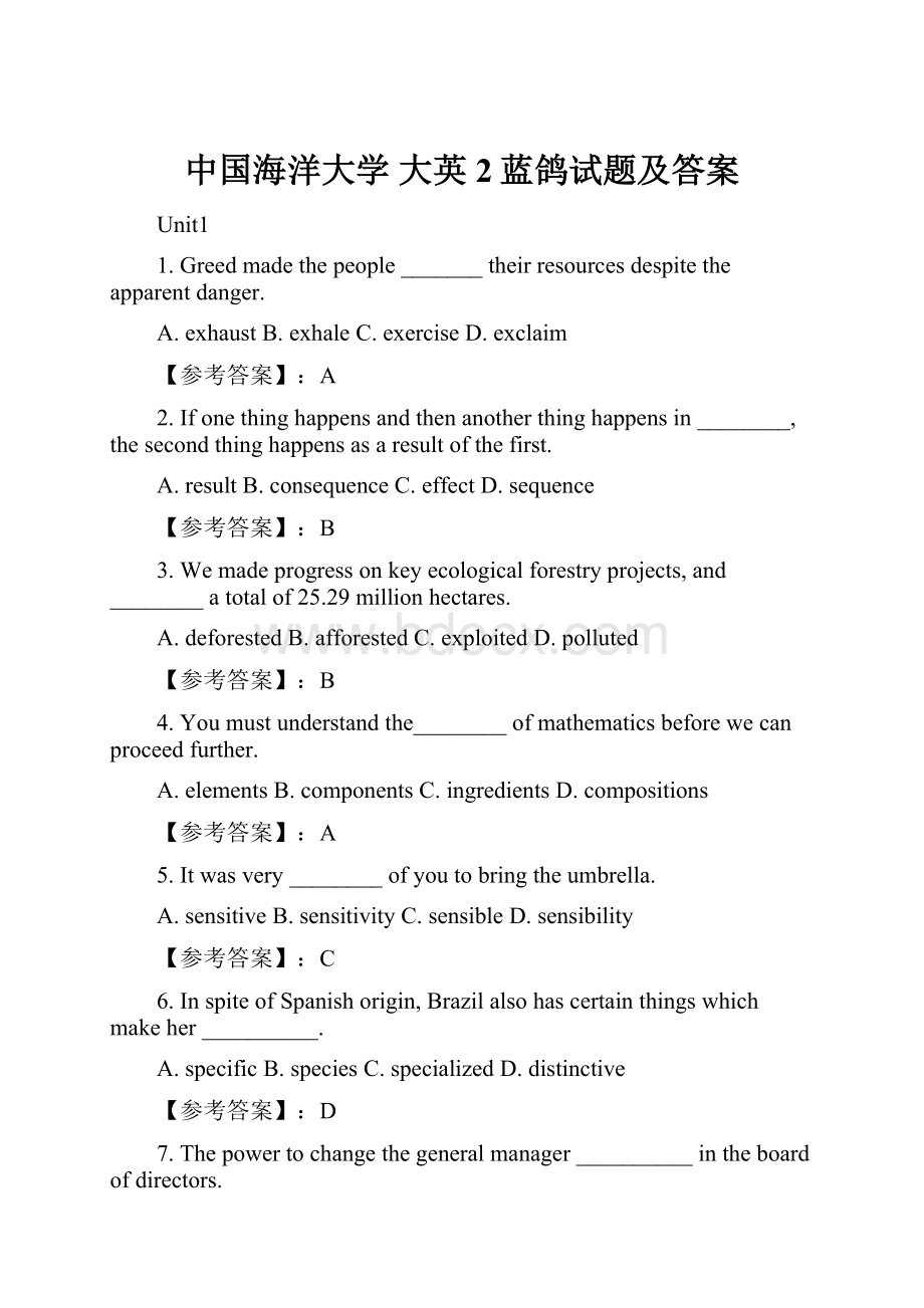 中国海洋大学 大英2蓝鸽试题及答案.docx_第1页