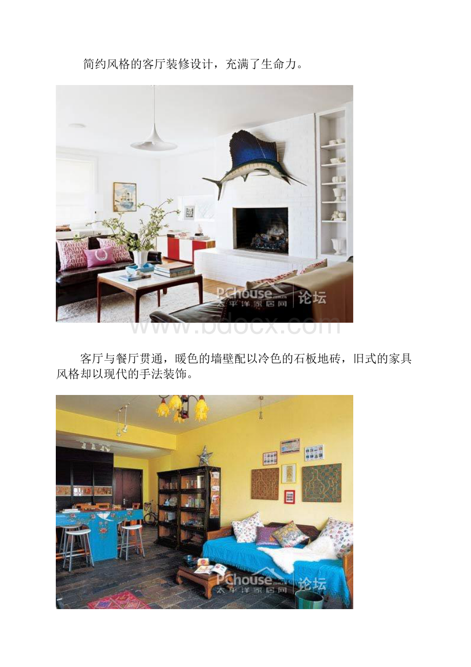 20款客厅装修设计效果图不同的风格不同的爱.docx_第2页