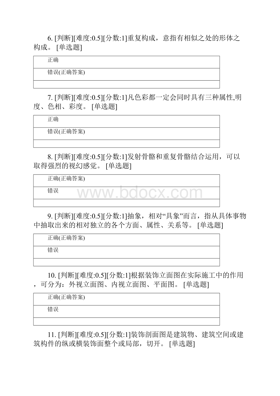 一看就会.docx_第2页