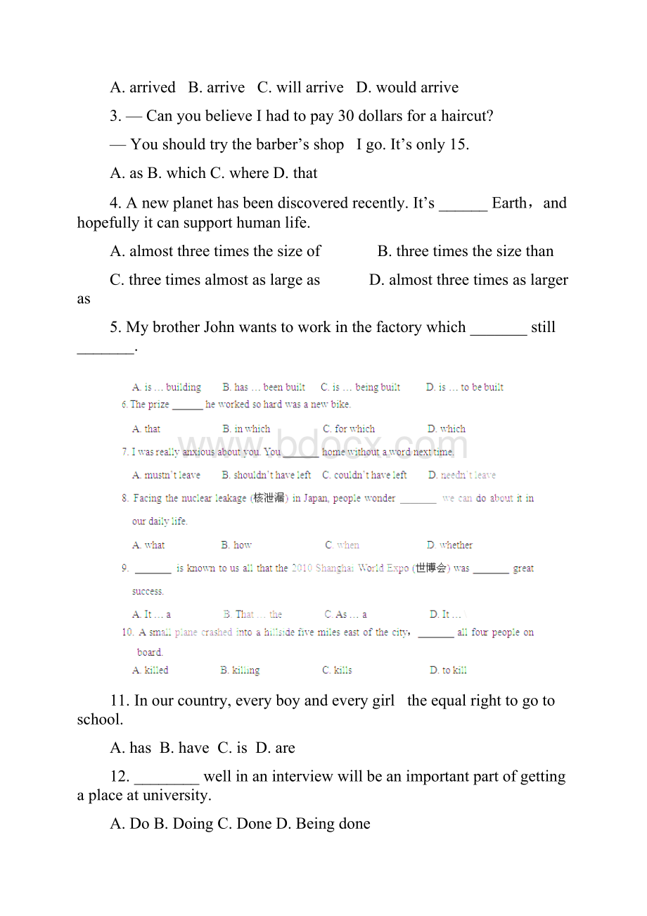 安徽省亳州市高一英语下学期期末考试新人教版.docx_第2页