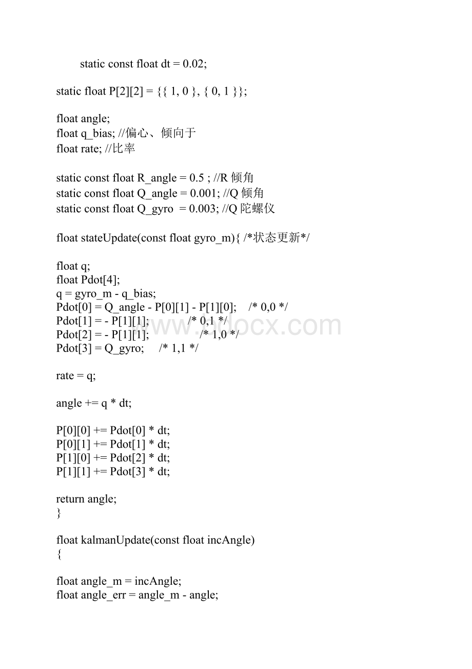 卡尔曼滤波和角度测定.docx_第2页