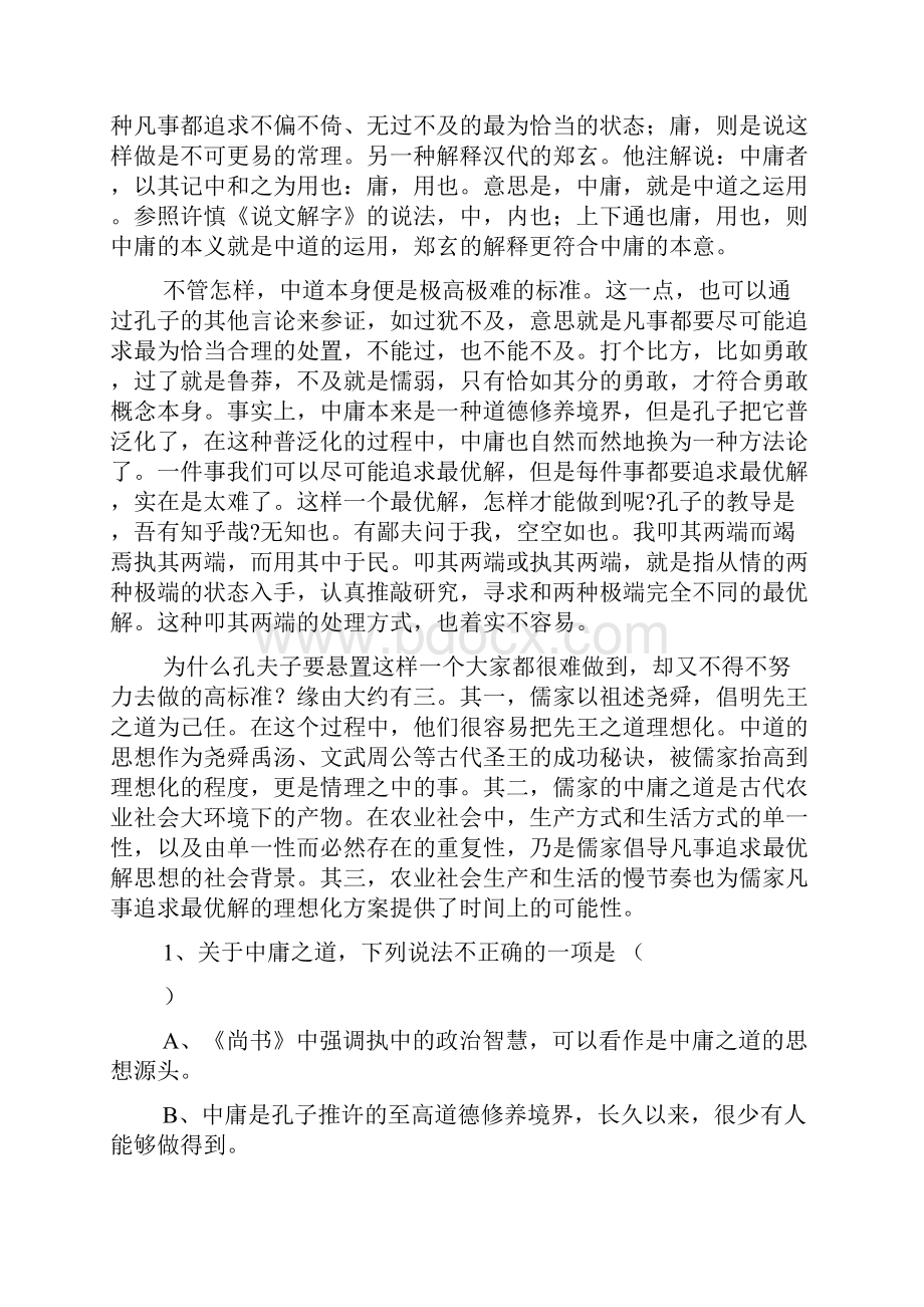 高考194湖南浏阳一中攸县一中届高三联考.docx_第2页