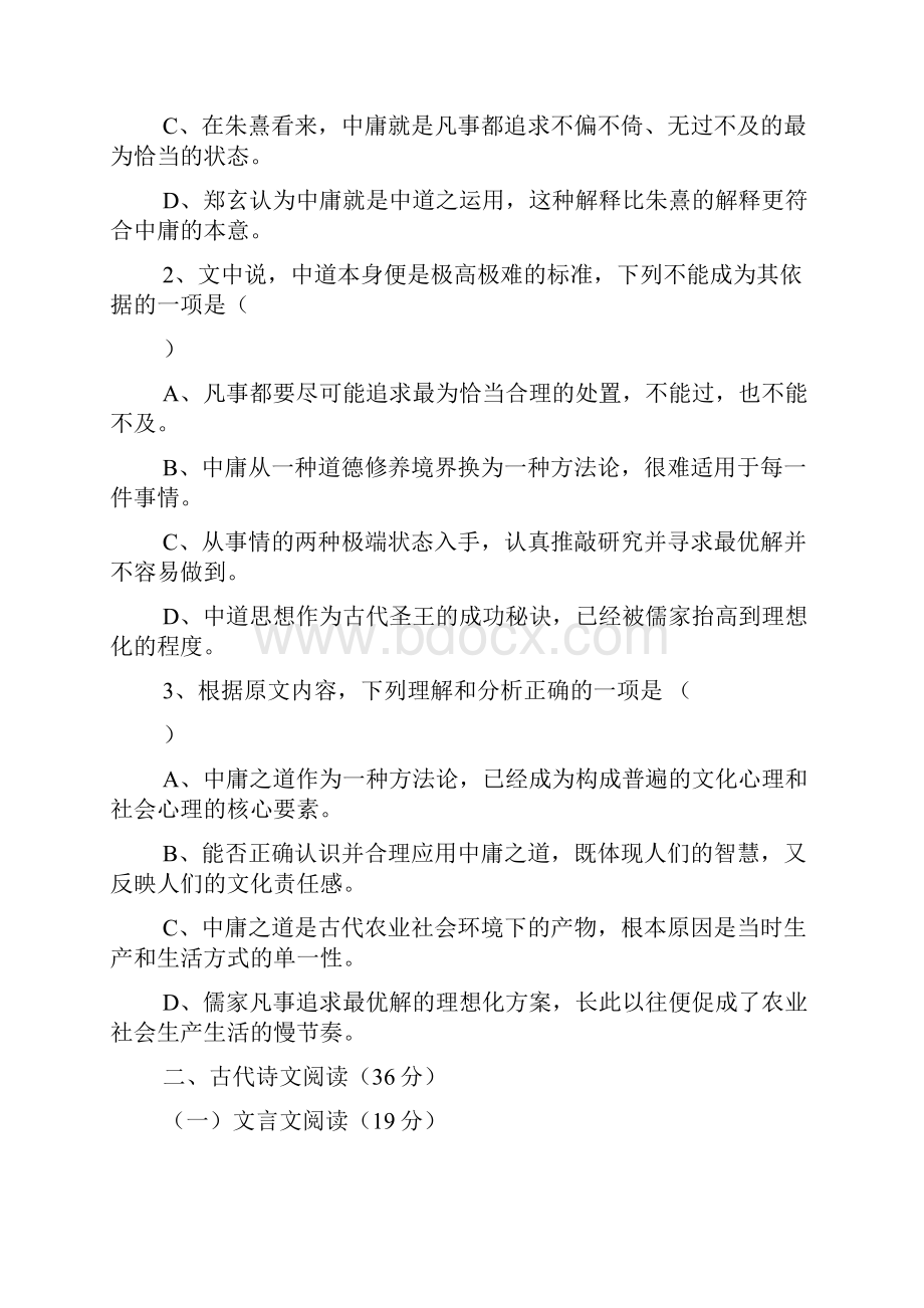 高考194湖南浏阳一中攸县一中届高三联考.docx_第3页