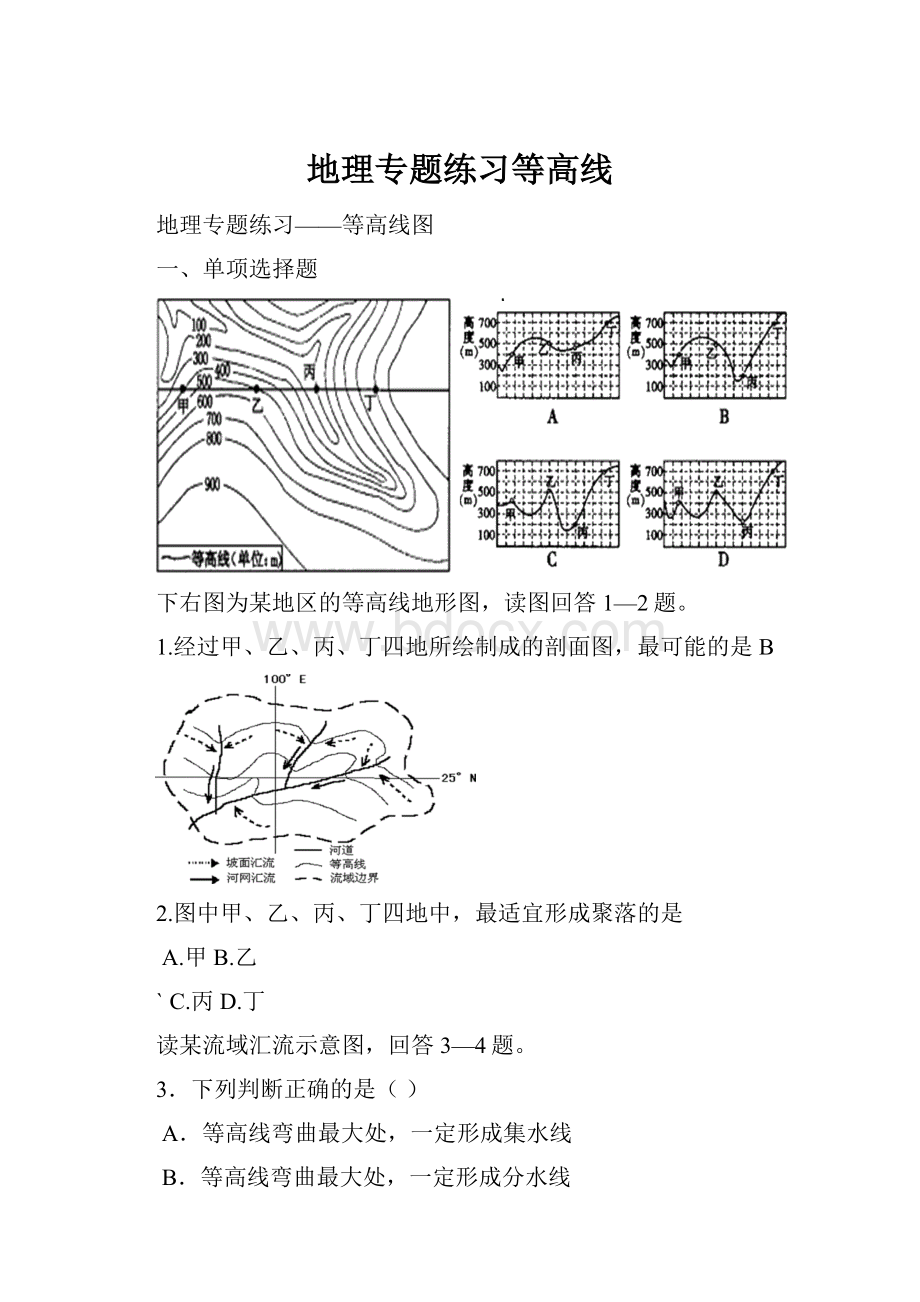 地理专题练习等高线.docx