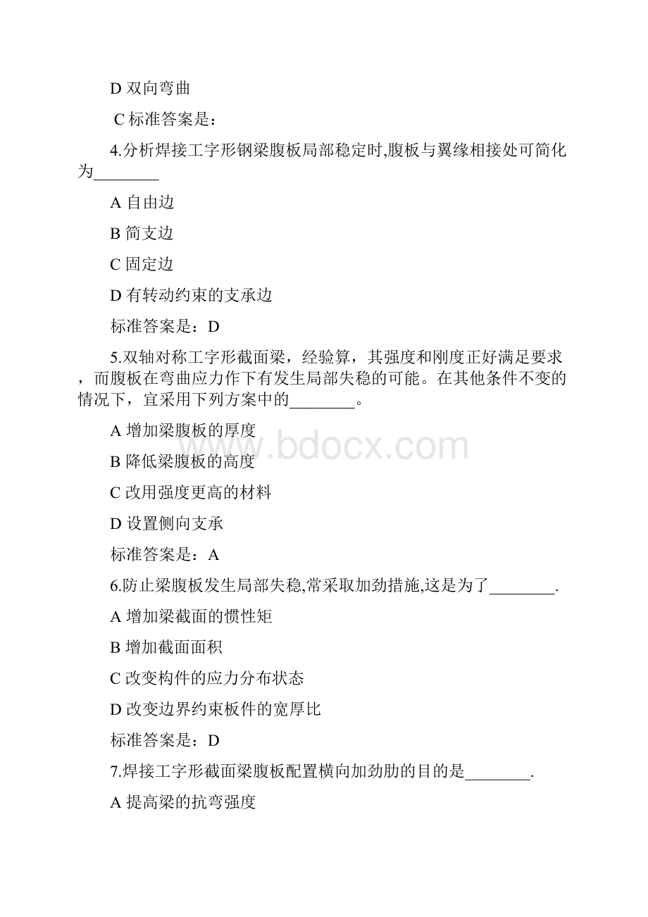 钢结构练习题.docx_第2页