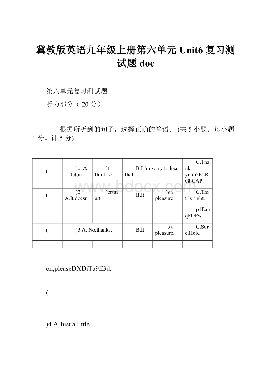 冀教版英语九年级上册第六单元Unit6复习测试题doc.docx_第1页