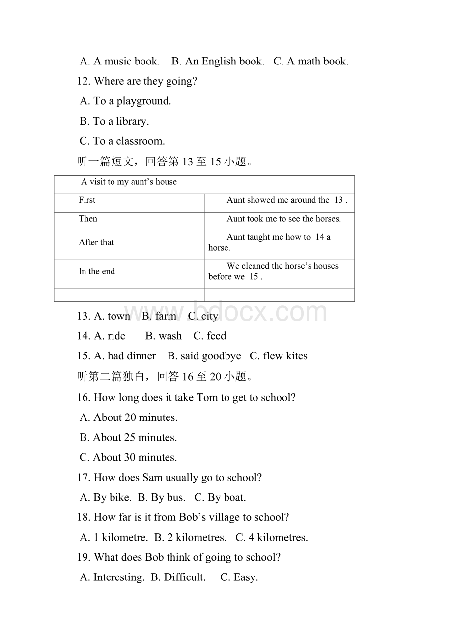 七年级英语.docx_第3页