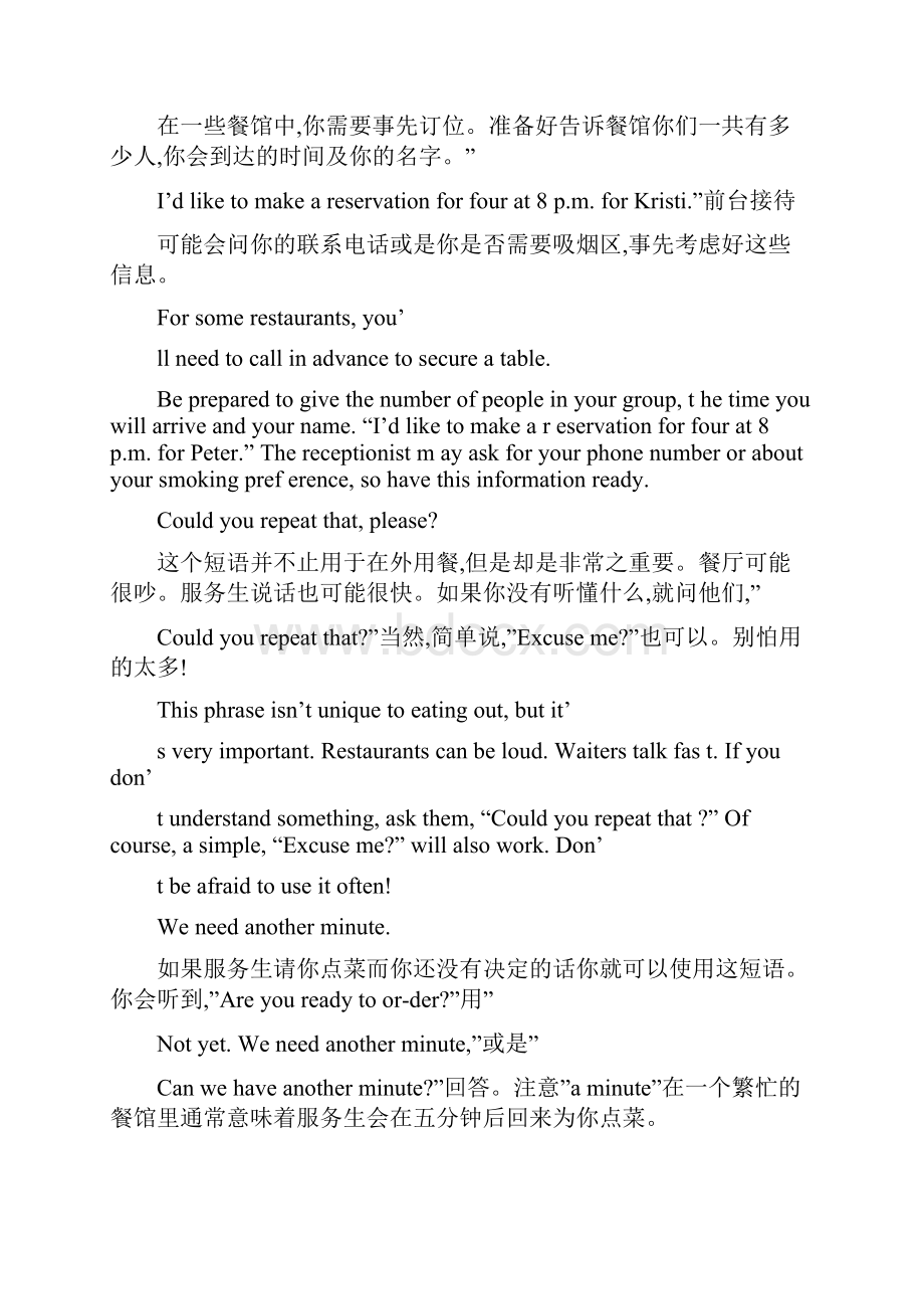 英孚教育完全生活英语手册消闲篇.docx_第2页