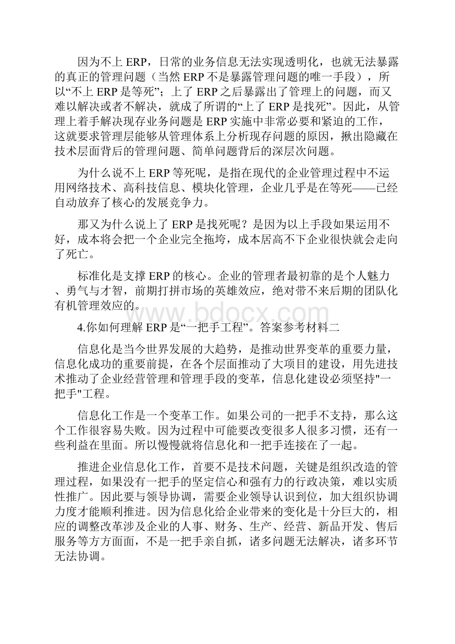 参考文档6年级上册数学练习册答案word范文模板 14页.docx_第3页