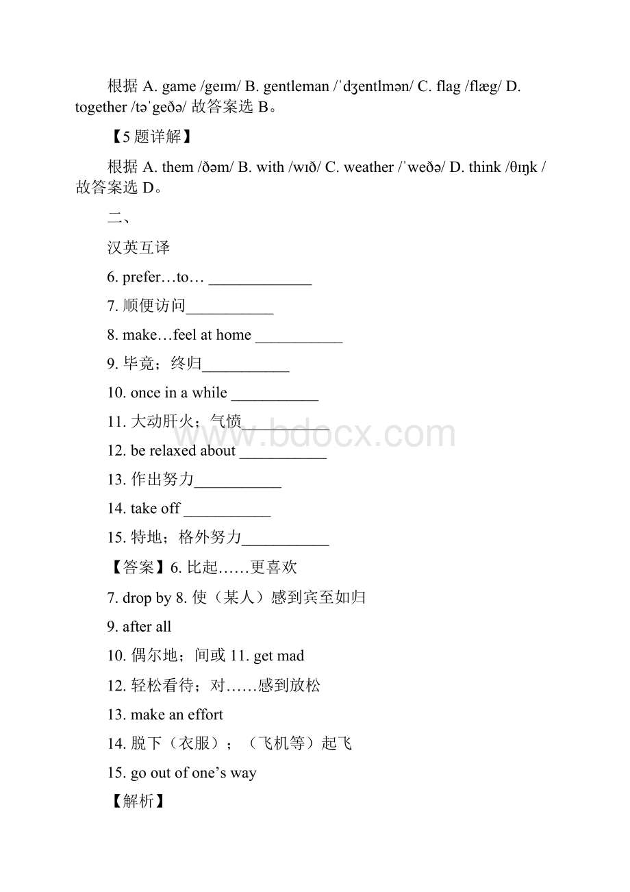 甘肃省庆阳市镇原县九年级上学期期末英语试题含答案.docx_第2页