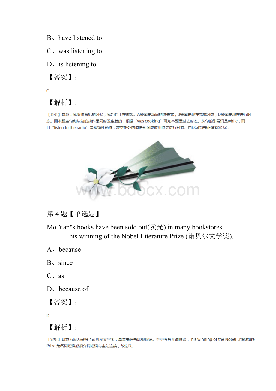 英语八年级下新目标版拔高训练第七十三篇.docx_第3页