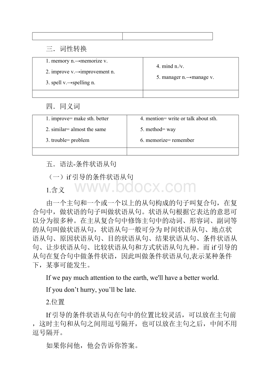 深圳八年级上英语期末复习实用.docx_第2页