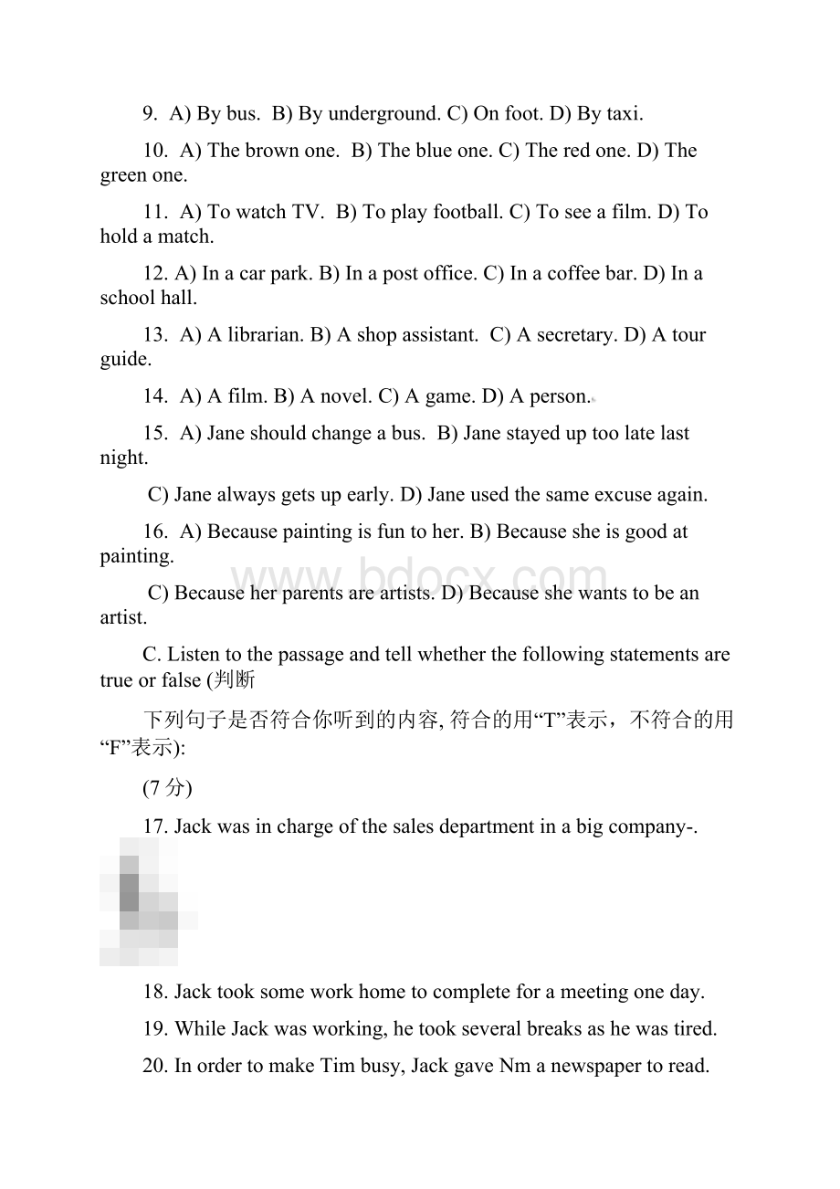 上海市初中毕业统一学业考试2.docx_第2页