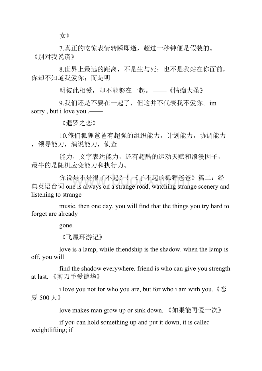 分手信dearjohn.docx_第2页