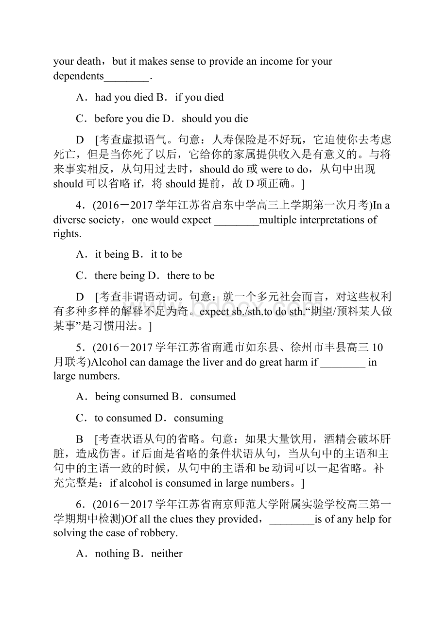 届高考英语二轮江苏专用题型组合练1.docx_第2页