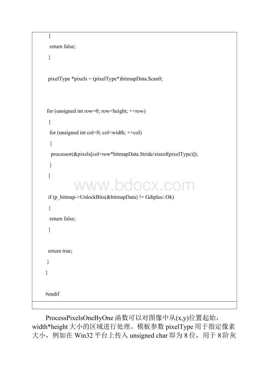 最新数字图像处理算法实现精编版.docx_第3页