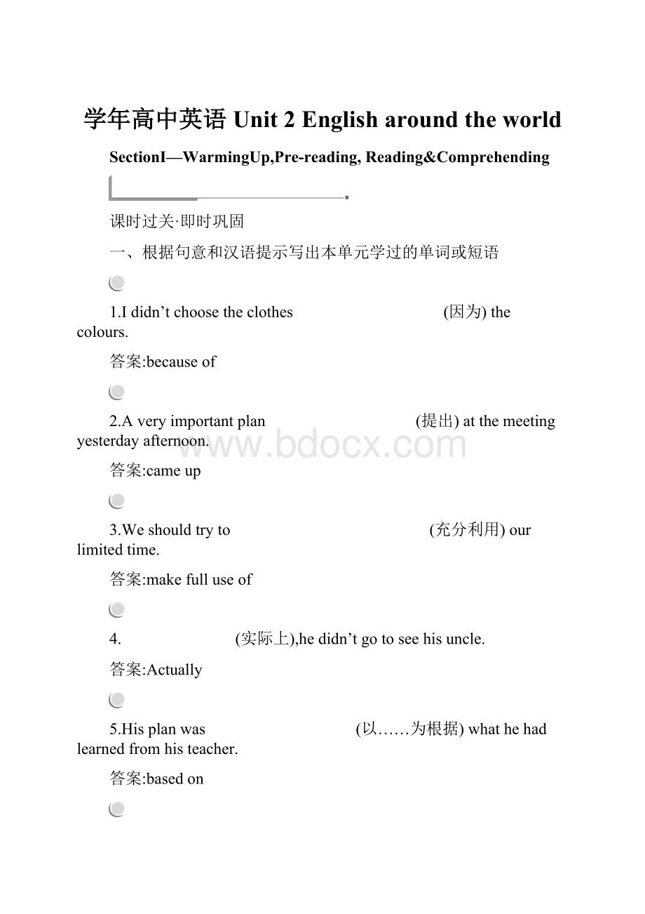 学年高中英语 Unit 2 English around the world.docx_第1页