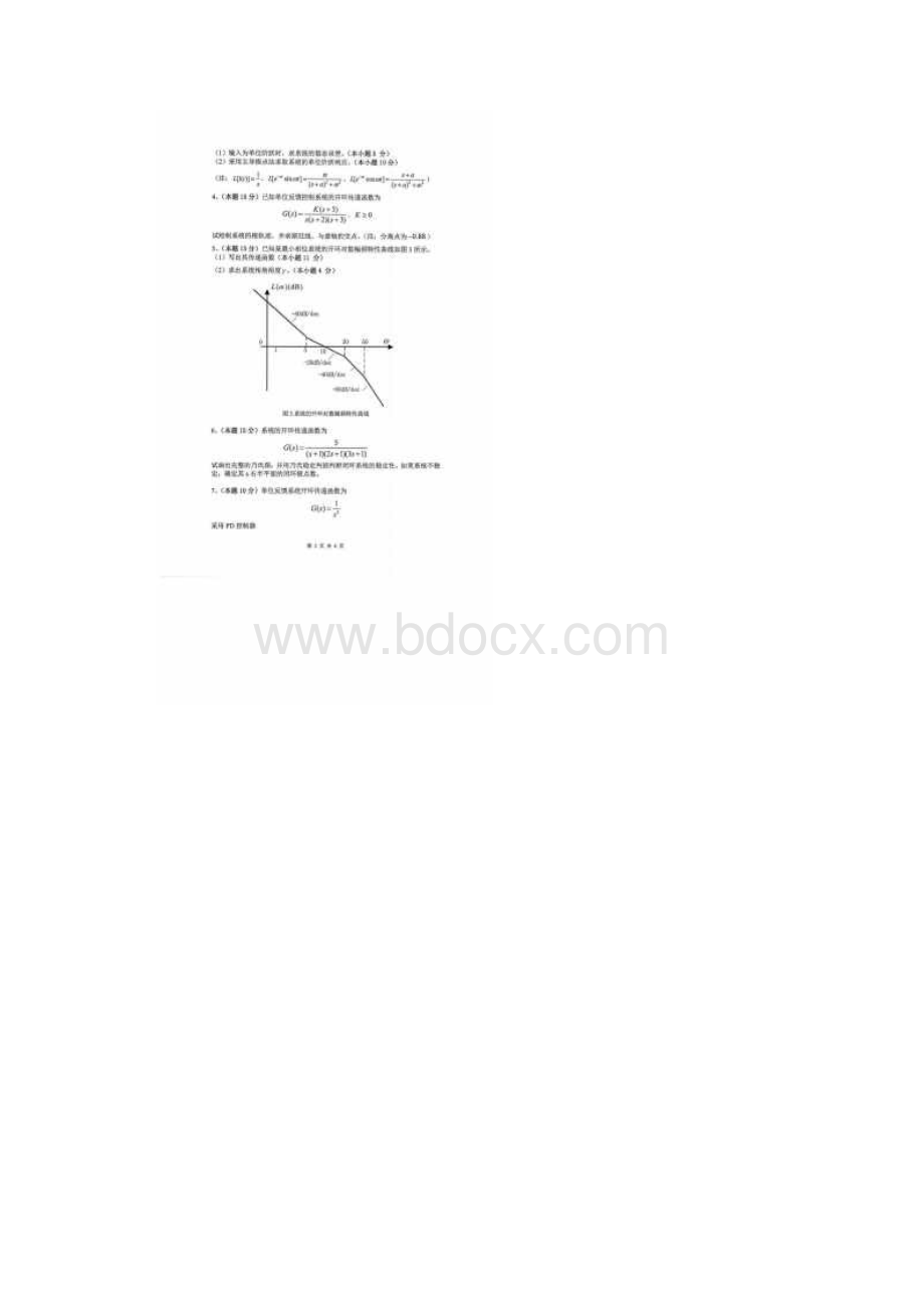 杭州电子科技大学自动控制原理考研专业课真题.docx_第2页