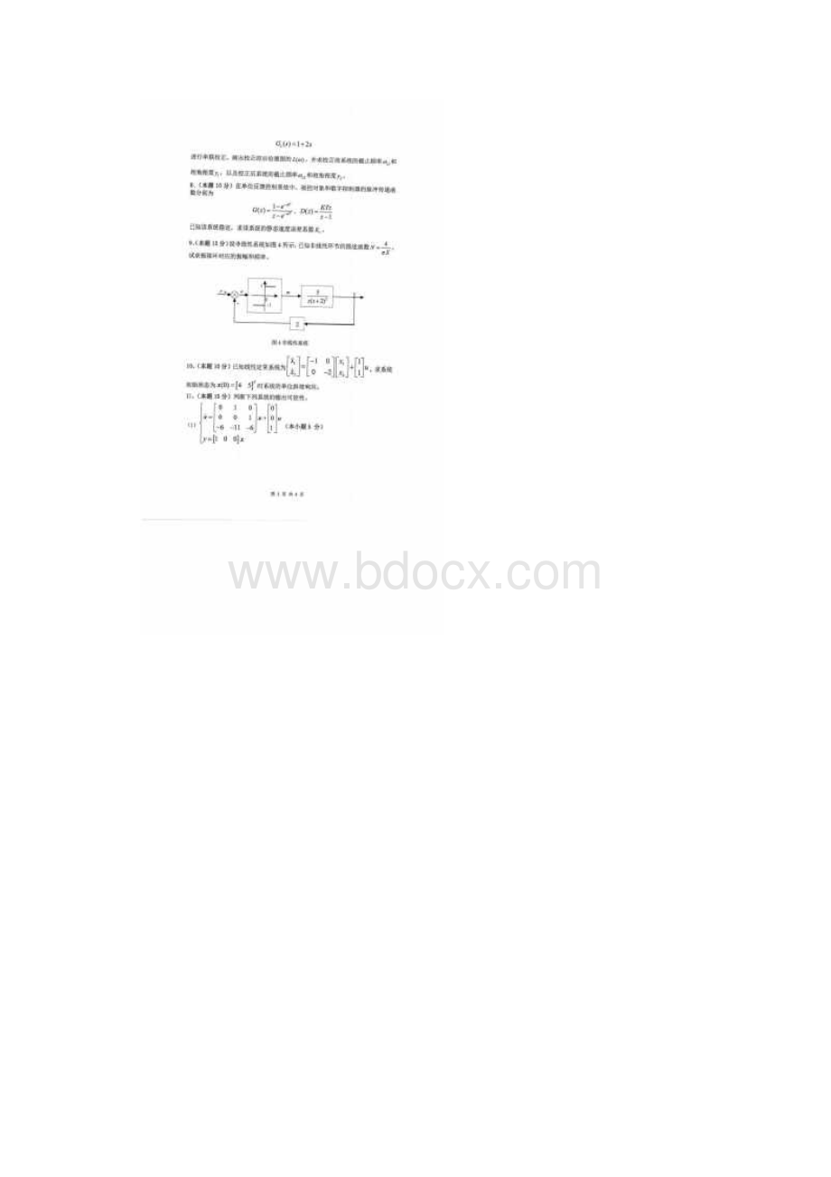 杭州电子科技大学自动控制原理考研专业课真题.docx_第3页