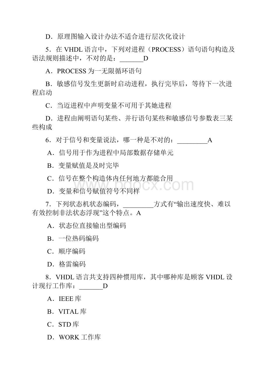 EDA选择题含答案.docx_第2页