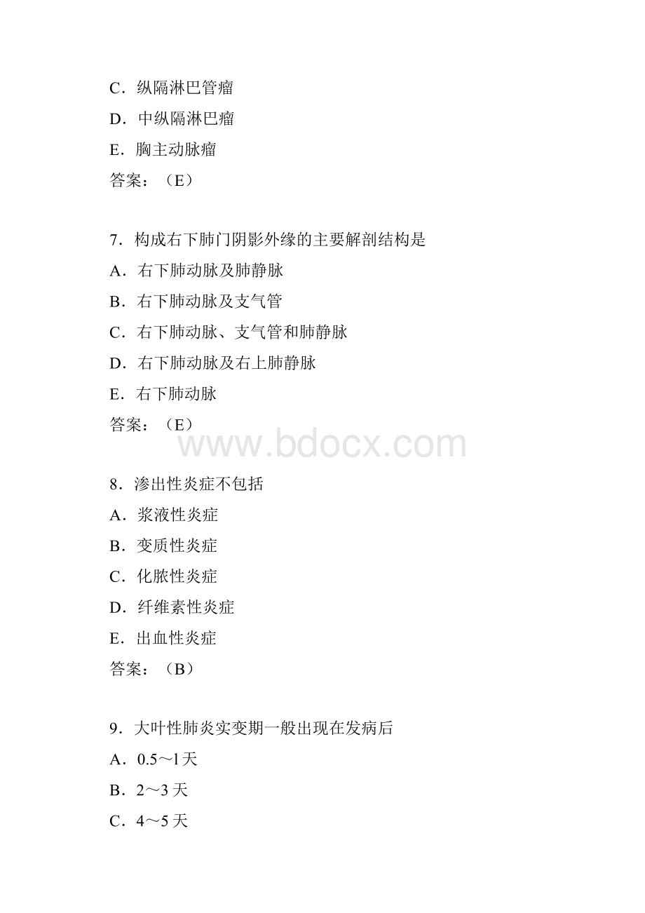 CT上岗证考试真题及答案doc 36页.docx_第3页