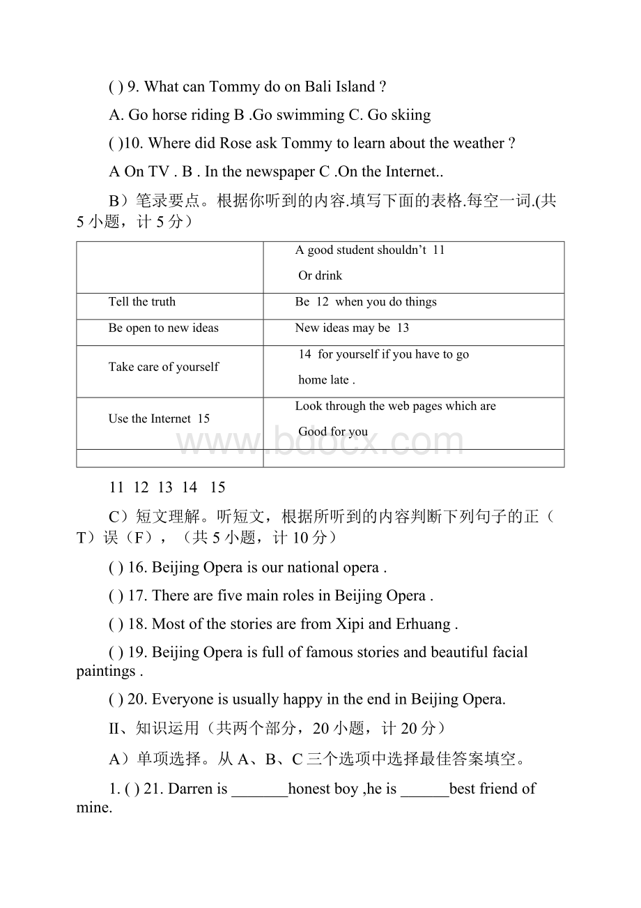 中考英语下学期模拟试题.docx_第2页