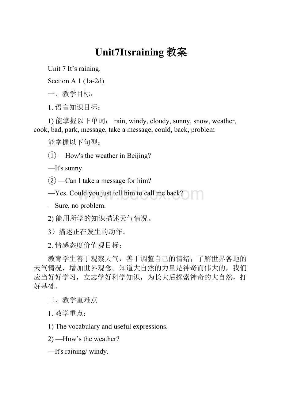 Unit7Itsraining教案.docx_第1页