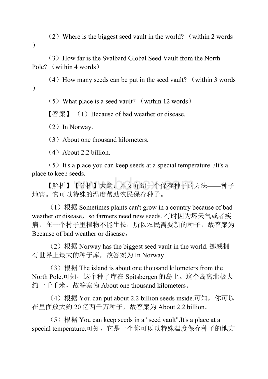 九年级下册英语英语任务型阅读及其解题技巧及练习题含答案及解析.docx_第2页