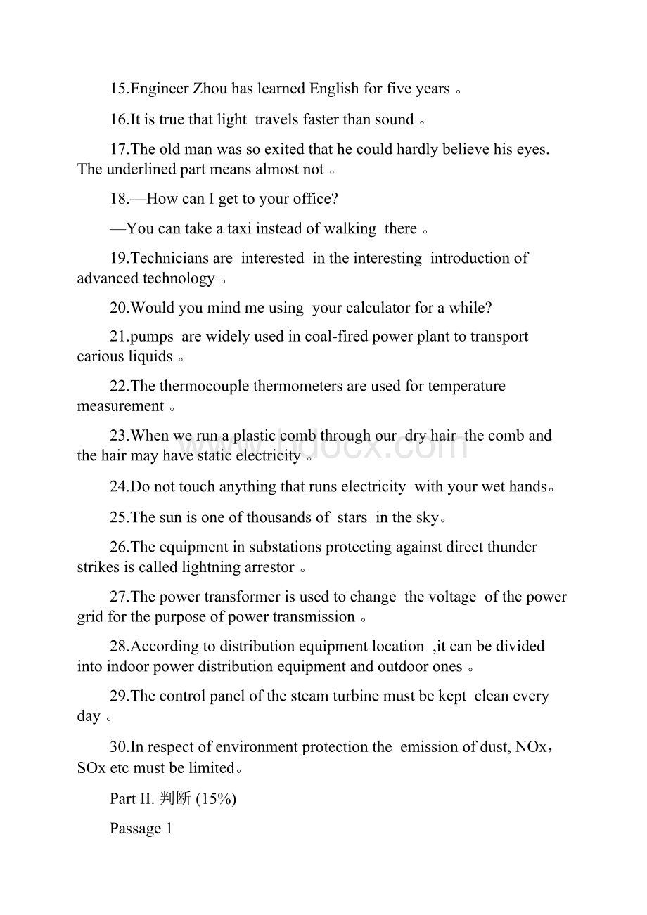 最新国家电网专业技术人员电力英语水平考试模拟试题.docx_第2页