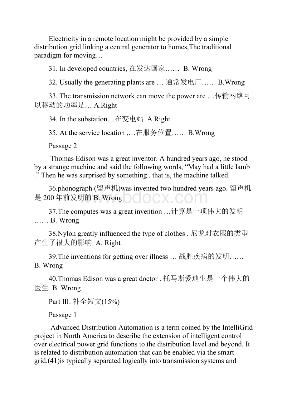 最新国家电网专业技术人员电力英语水平考试模拟试题.docx_第3页