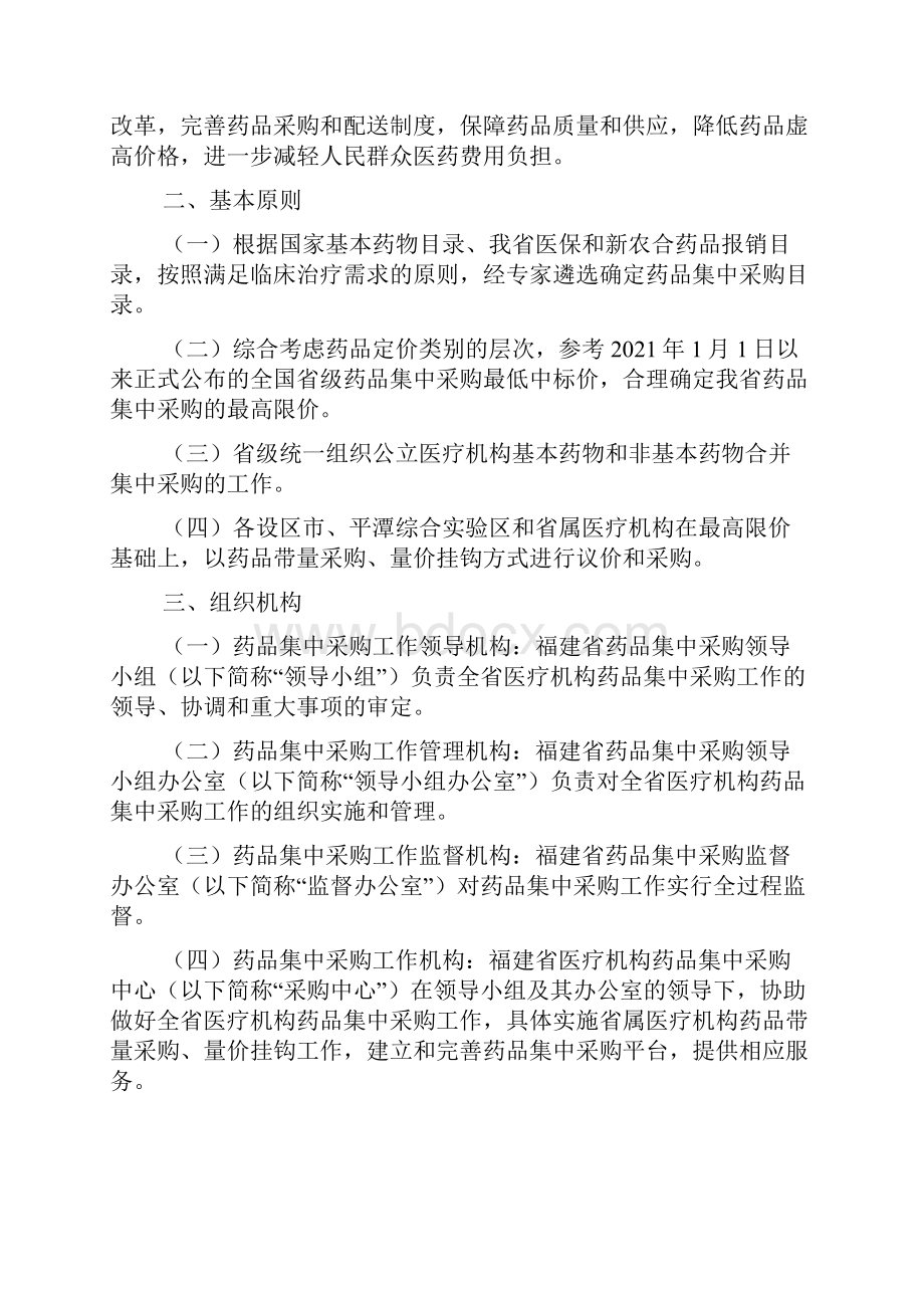 关爱残疾儿童工作实施方案.docx_第3页