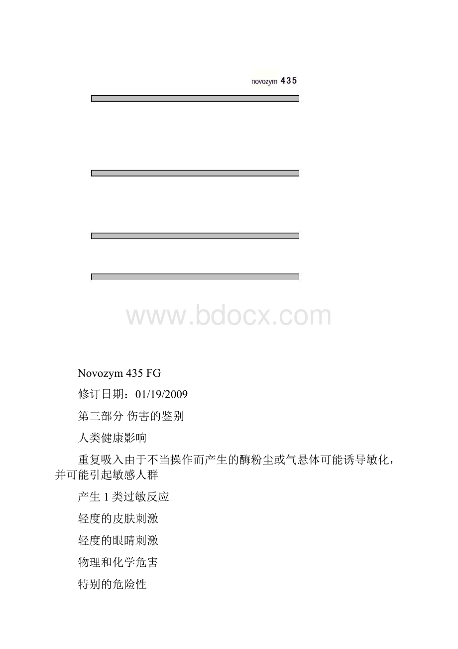 Novozym 435 原材料安全数据表.docx_第3页