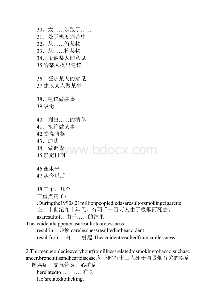 范文Module 2 No Drugs单元学案.docx_第3页