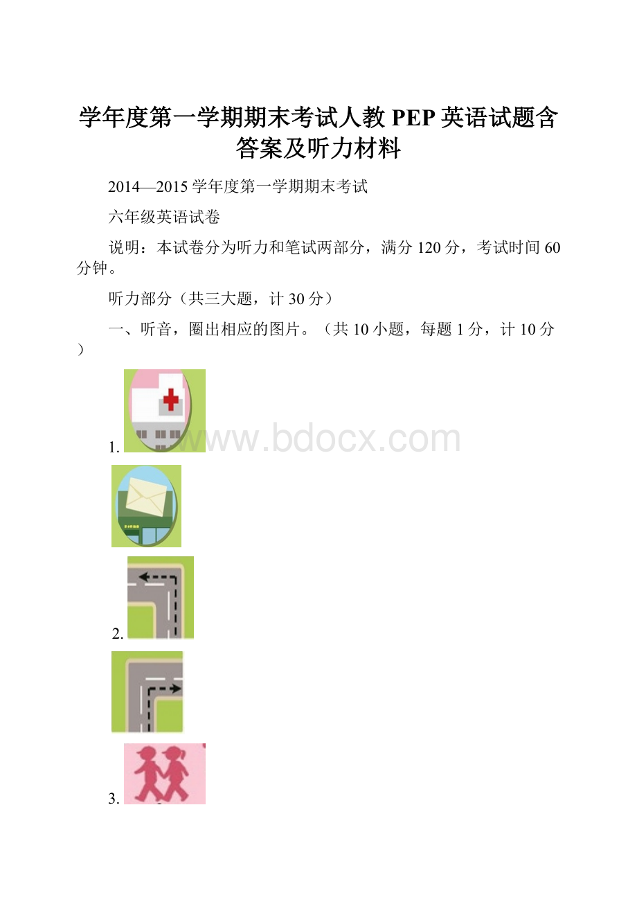 学年度第一学期期末考试人教PEP英语试题含答案及听力材料.docx_第1页