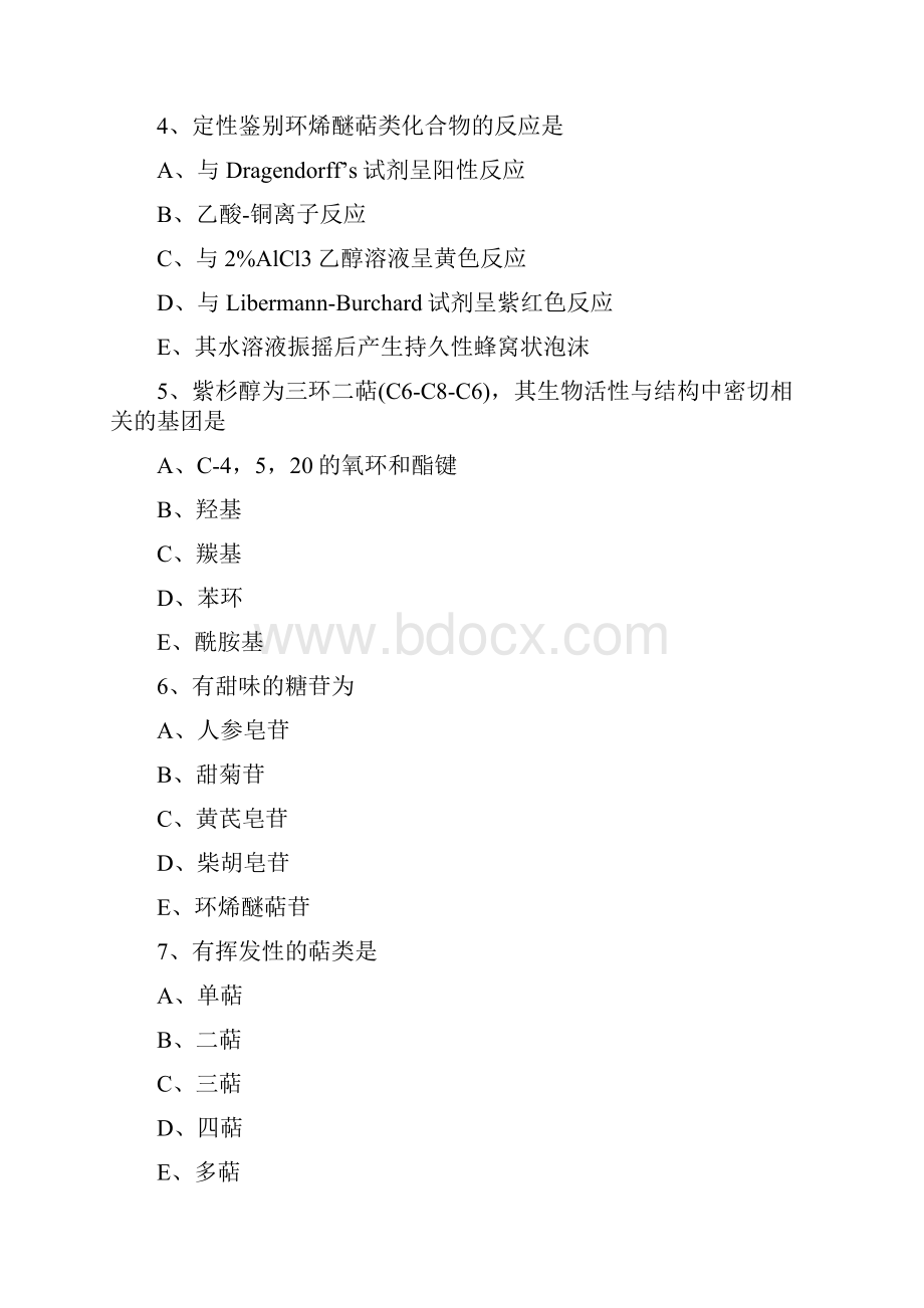 执业药师考试中药化学题库萜类和挥发油答案解析.docx_第2页