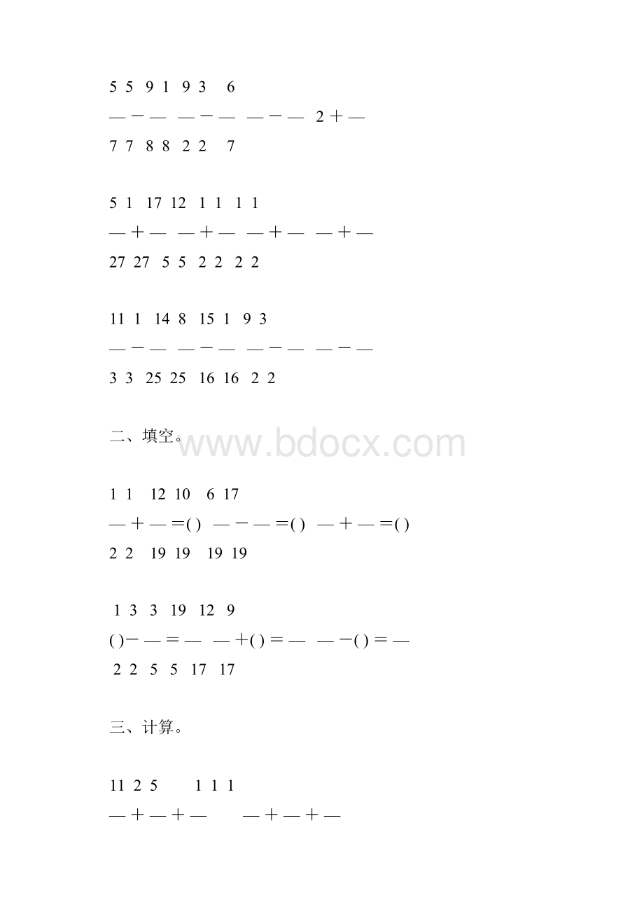 人教版五年级数学下册同分母分数加减法练习题45.docx_第3页