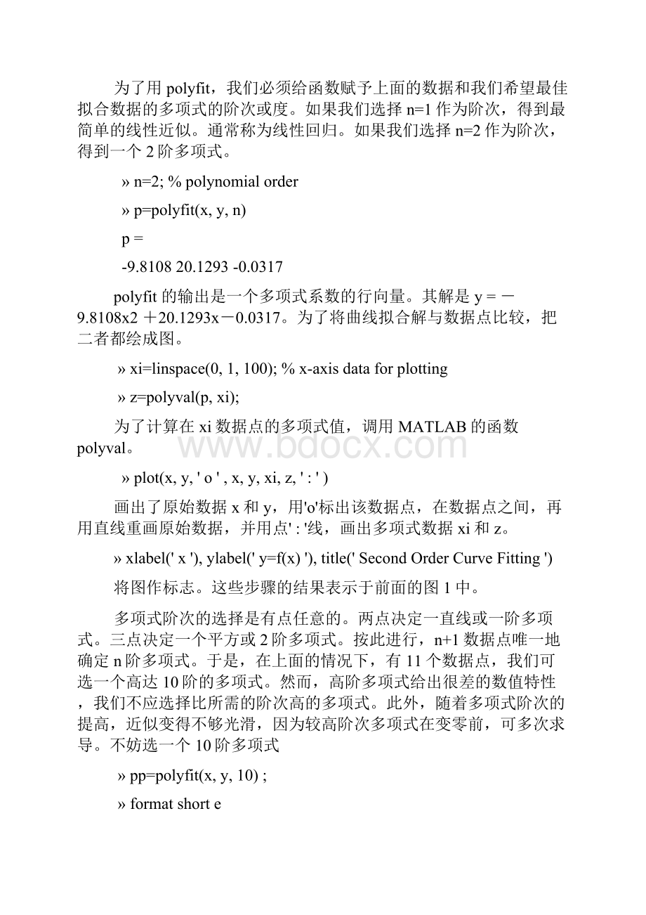 第X章 MATLAB在拟合与插值中的应用.docx_第2页