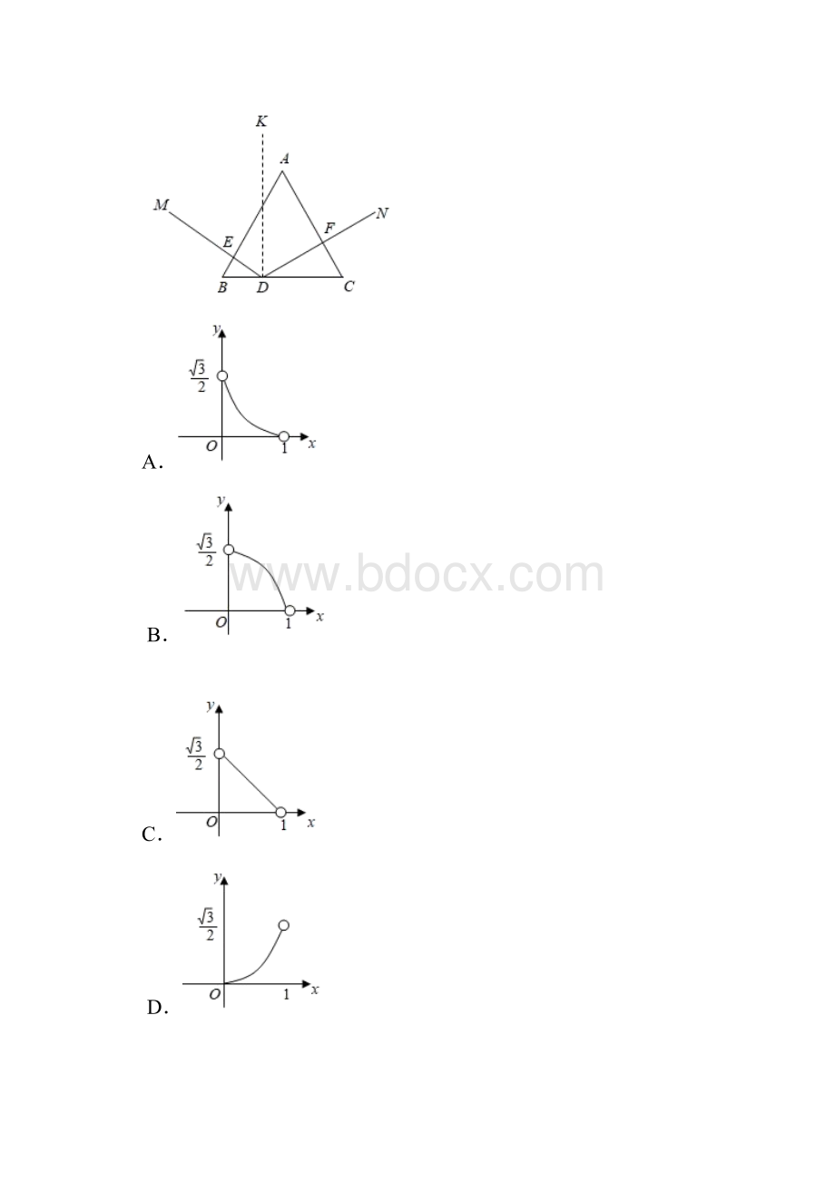 北京市中考数学各地区模拟试题分类北京专版函数基础知识.docx_第2页