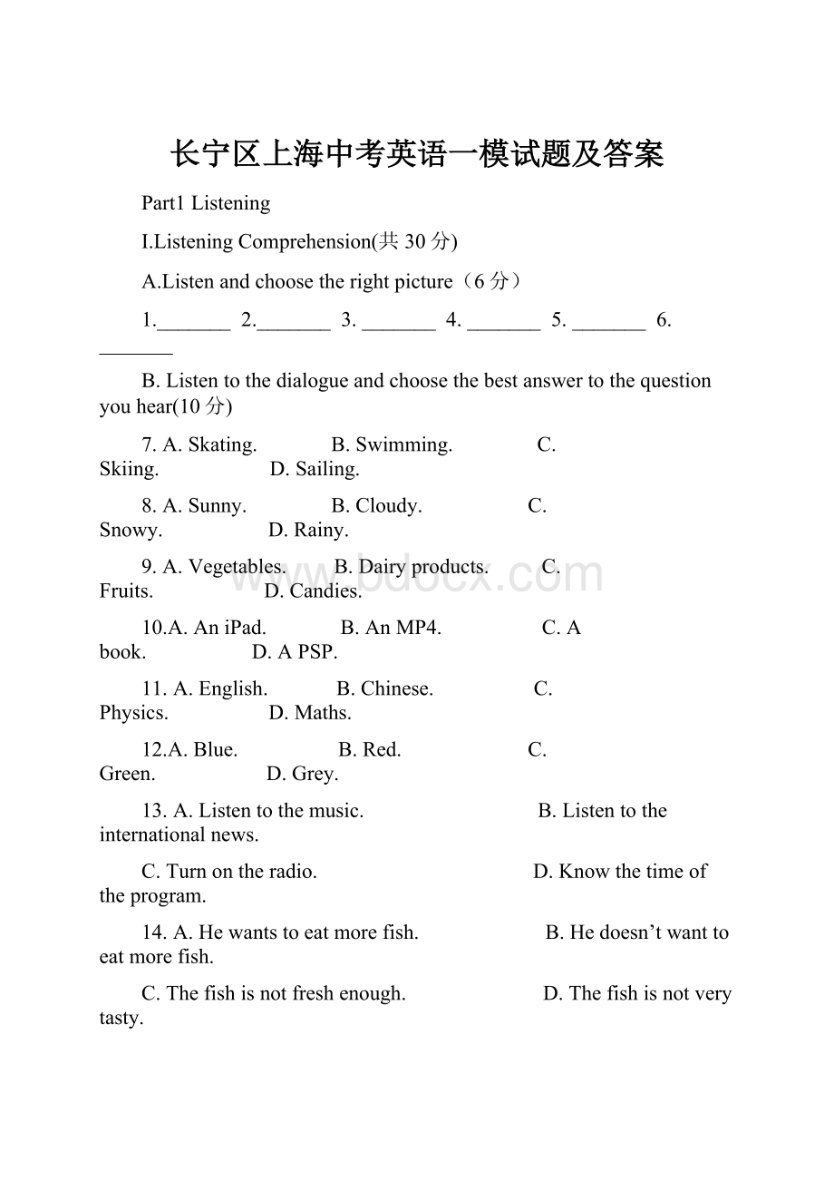长宁区上海中考英语一模试题及答案.docx