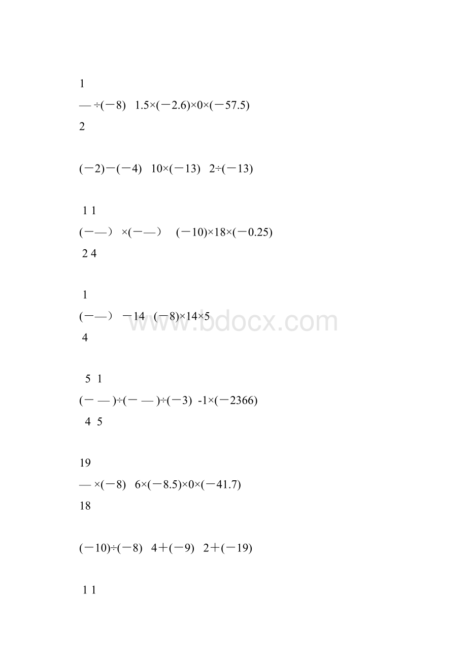 初一数学上册有理数混合运算题精选92.docx_第3页