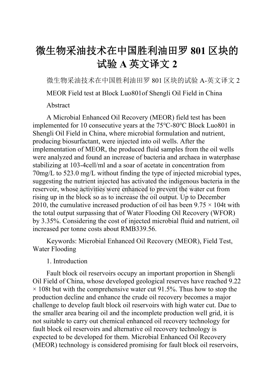 微生物采油技术在中国胜利油田罗801区块的试验A英文译文2.docx_第1页